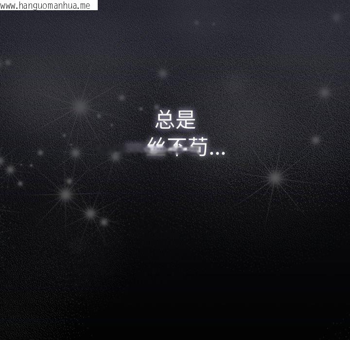 韩国漫画游戏不能这样玩/游戏规则我来定韩漫_游戏不能这样玩/游戏规则我来定-第104话在线免费阅读-韩国漫画-第99张图片