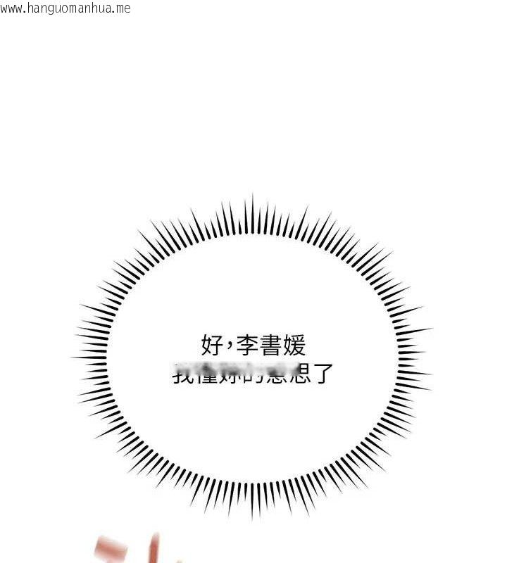 韩国漫画鲁蛇社畜的金手指韩漫_鲁蛇社畜的金手指-第26话-破例为你「特别服务」在线免费阅读-韩国漫画-第177张图片