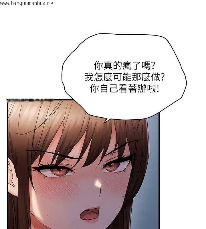 韩国漫画偏偏欲到妳韩漫_偏偏欲到妳-第48话-这么会舔是妳妈教的吗?在线免费阅读-韩国漫画-第31张图片