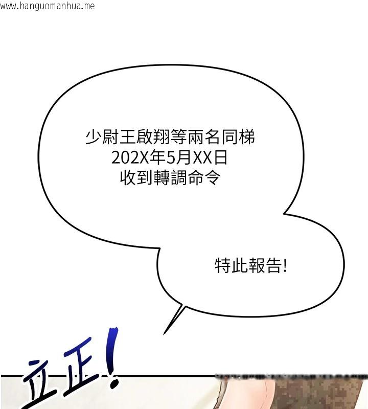 韩国漫画报告女班长:一根突起韩漫_报告女班长:一根突起-第1话-女军部队唯一的男兵在线免费阅读-韩国漫画-第114张图片