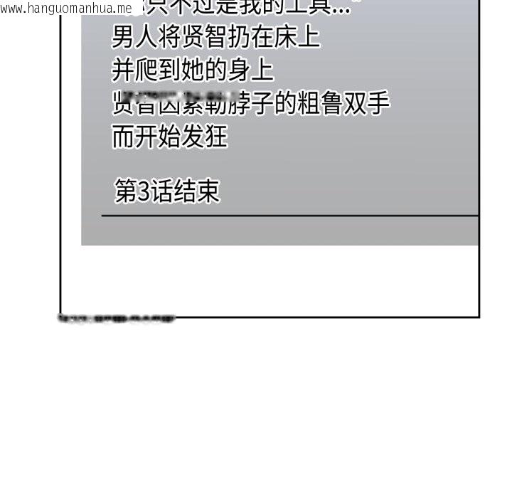 韩国漫画难言之秘韩漫_难言之秘-第1话在线免费阅读-韩国漫画-第162张图片