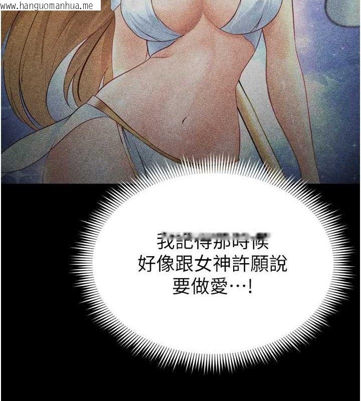 韩国漫画足球型男脱单指南韩漫_足球型男脱单指南-第2话-累积点数的唯一方法在线免费阅读-韩国漫画-第197张图片