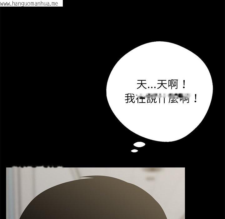 韩国漫画黑道X上班族/我身体里的那个家伙韩漫_黑道X上班族/我身体里的那个家伙-第3话在线免费阅读-韩国漫画-第6张图片