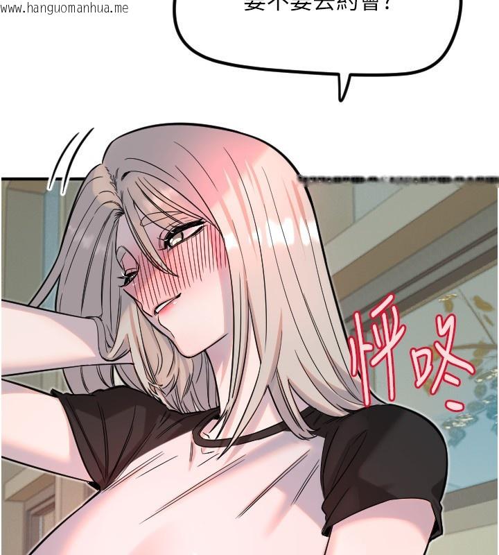 韩国漫画守护天使韩漫_守护天使-第37话-从今天起不准自慰!在线免费阅读-韩国漫画-第61张图片
