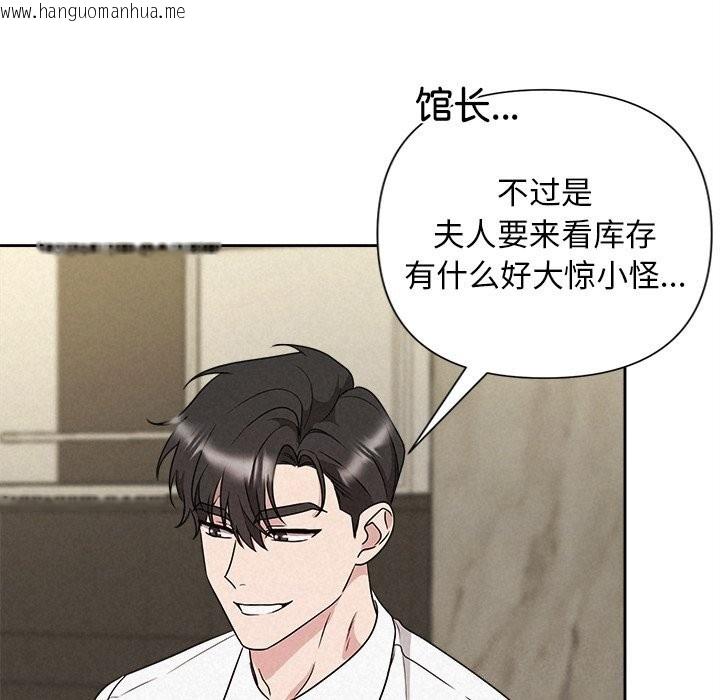 韩国漫画被吞噬的夜韩漫_被吞噬的夜-第39话在线免费阅读-韩国漫画-第186张图片