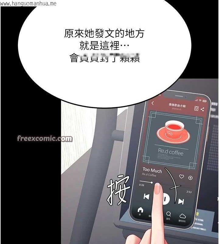 韩国漫画复仇母女丼韩漫_复仇母女丼-第107话-一夜冷却的暧昧在线免费阅读-韩国漫画-第168张图片