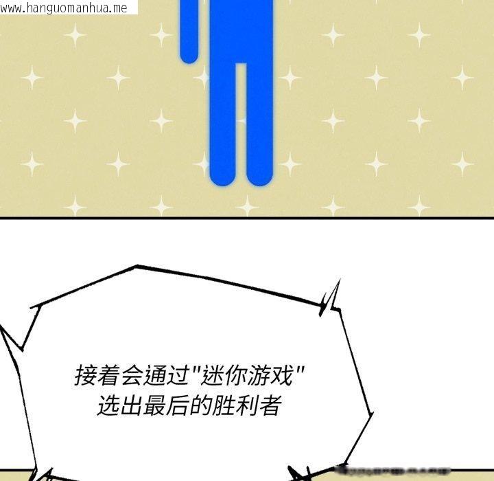 韩国漫画危险同学会韩漫_危险同学会-第69话在线免费阅读-韩国漫画-第41张图片