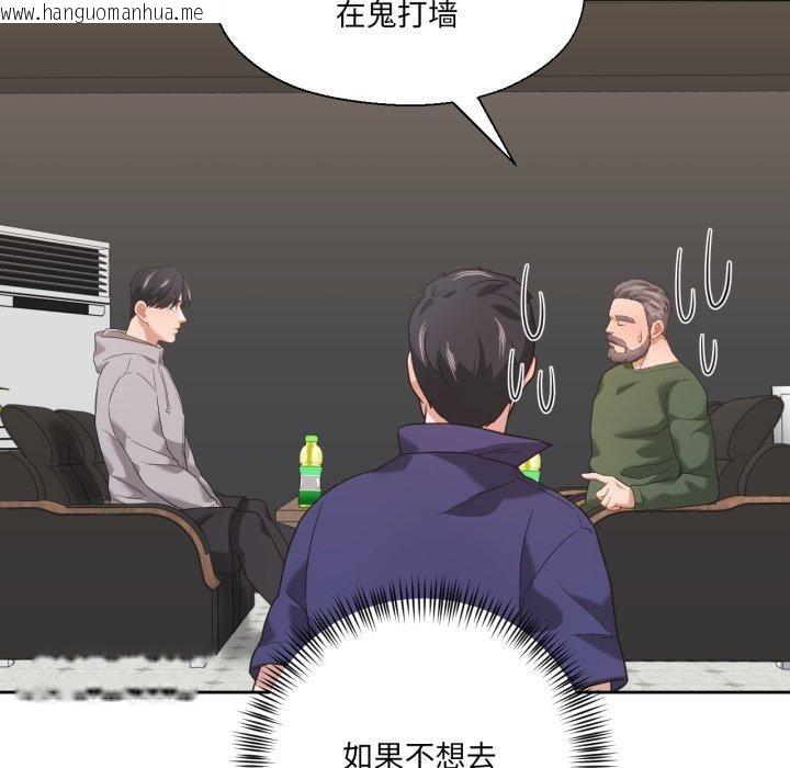 韩国漫画我的傻瓜男友韩漫_我的傻瓜男友-第12话在线免费阅读-韩国漫画-第78张图片