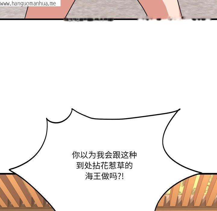 韩国漫画当狗不丢人韩漫_当狗不丢人-第12话在线免费阅读-韩国漫画-第116张图片