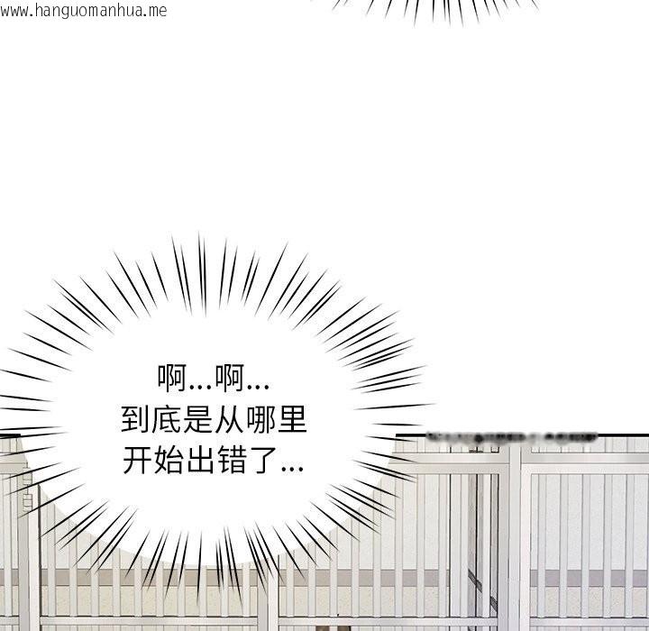 韩国漫画后宫之王韩漫_后宫之王-第38话在线免费阅读-韩国漫画-第131张图片