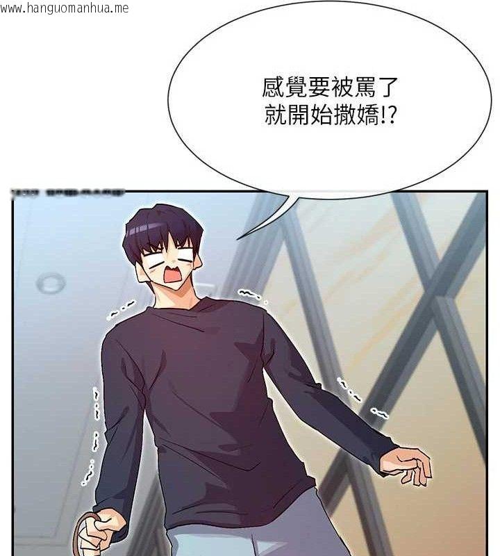 韩国漫画女神都在看这些?韩漫_女神都在看这些?-第37话-小母狗涵英在线免费阅读-韩国漫画-第83张图片