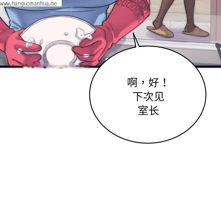 韩国漫画少爷的替身韩漫_少爷的替身-第2话在线免费阅读-韩国漫画-第121张图片