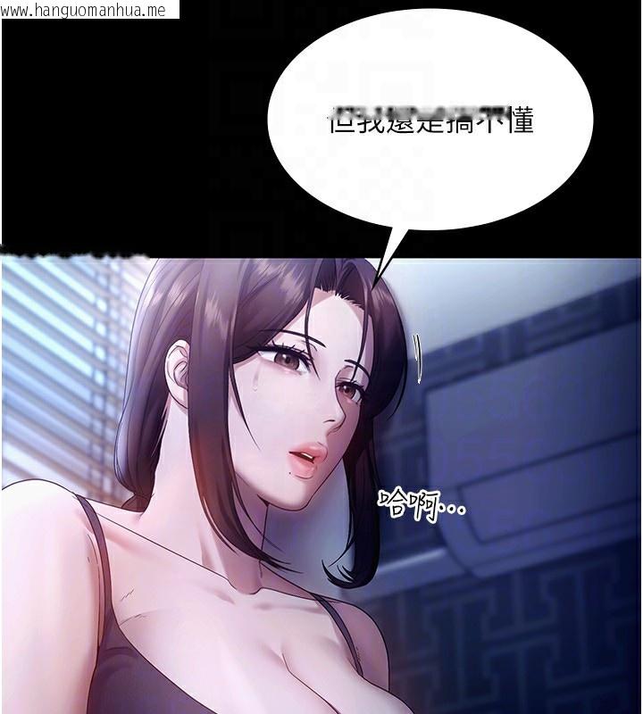 韩国漫画老板娘的诱惑韩漫_老板娘的诱惑-第55话-用亲吻取得人妻的同意在线免费阅读-韩国漫画-第47张图片