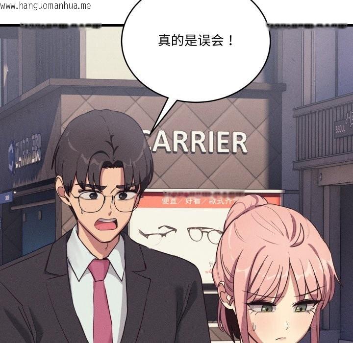 韩国漫画当狗不丢人韩漫_当狗不丢人-第11话在线免费阅读-韩国漫画-第108张图片