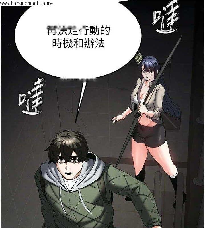 韩国漫画末日雕堡韩漫_末日雕堡-第30话-用性爱补全我们的关系在线免费阅读-韩国漫画-第2张图片