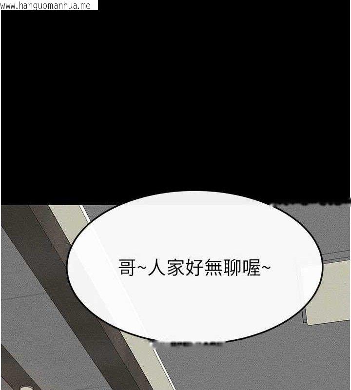 韩国漫画继母与继姐韩漫_继母与继姐-第74话-孤男寡女共处一室在线免费阅读-韩国漫画-第11张图片
