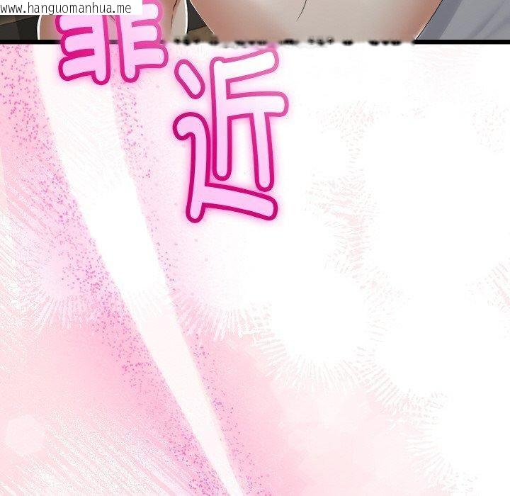 韩国漫画与初恋的意外同居韩漫_与初恋的意外同居-第20话在线免费阅读-韩国漫画-第99张图片