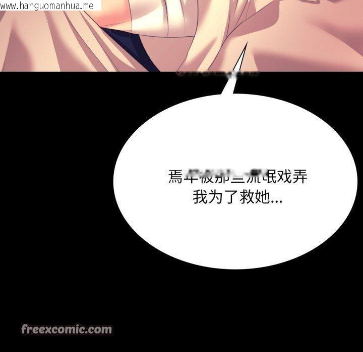 韩国漫画小姐韩漫_小姐-第73话在线免费阅读-韩国漫画-第140张图片