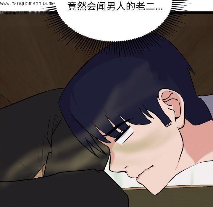 韩国漫画犬神的游戏韩漫_犬神的游戏-第23话在线免费阅读-韩国漫画-第89张图片
