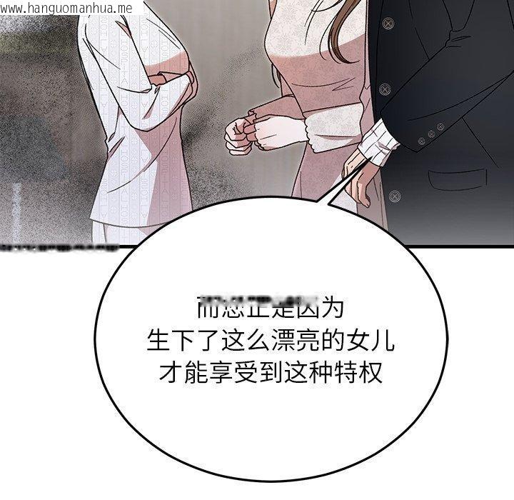 韩国漫画婚姻束缚韩漫_婚姻束缚-第35话在线免费阅读-韩国漫画-第155张图片