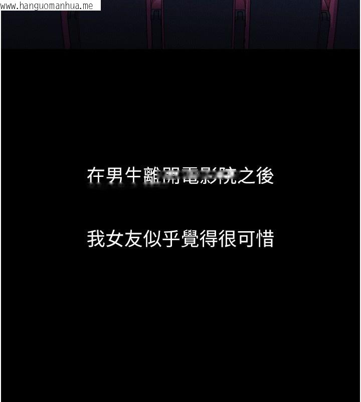 韩国漫画堕落物语2韩漫_堕落物语2-第13话-NTR的悲惨结局在线免费阅读-韩国漫画-第66张图片