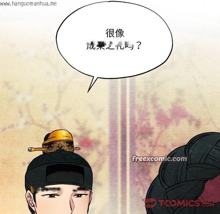 韩国漫画狂眼韩漫_狂眼-第65话在线免费阅读-韩国漫画-第75张图片