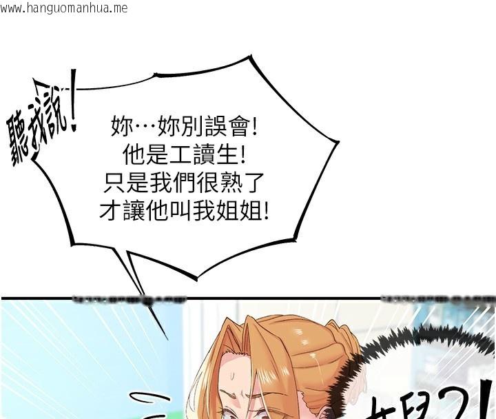 韩国漫画下一颤，性福韩漫_下一颤，性福-第27话-被发现不是很刺激吗?在线免费阅读-韩国漫画-第22张图片