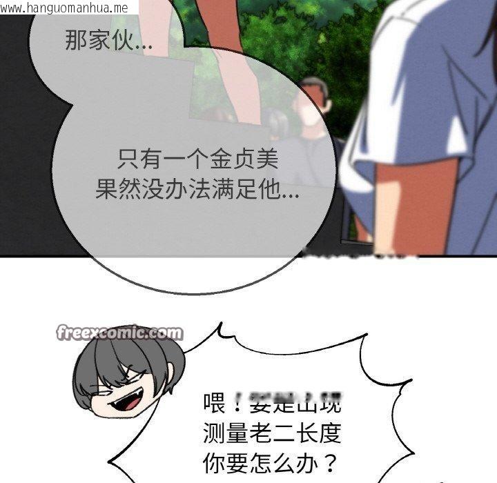 韩国漫画危险同学会韩漫_危险同学会-第72话在线免费阅读-韩国漫画-第42张图片