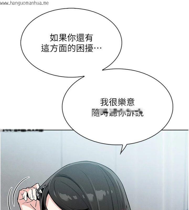 韩国漫画我的掌上明珠韩漫_我的掌上明珠-第13话-性教育老师是亲叔叔?!在线免费阅读-韩国漫画-第60张图片