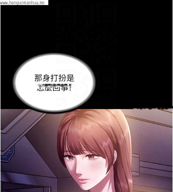韩国漫画老板娘的诱惑韩漫_老板娘的诱惑-第58话-淫乱的欲擒故纵在线免费阅读-韩国漫画-第49张图片