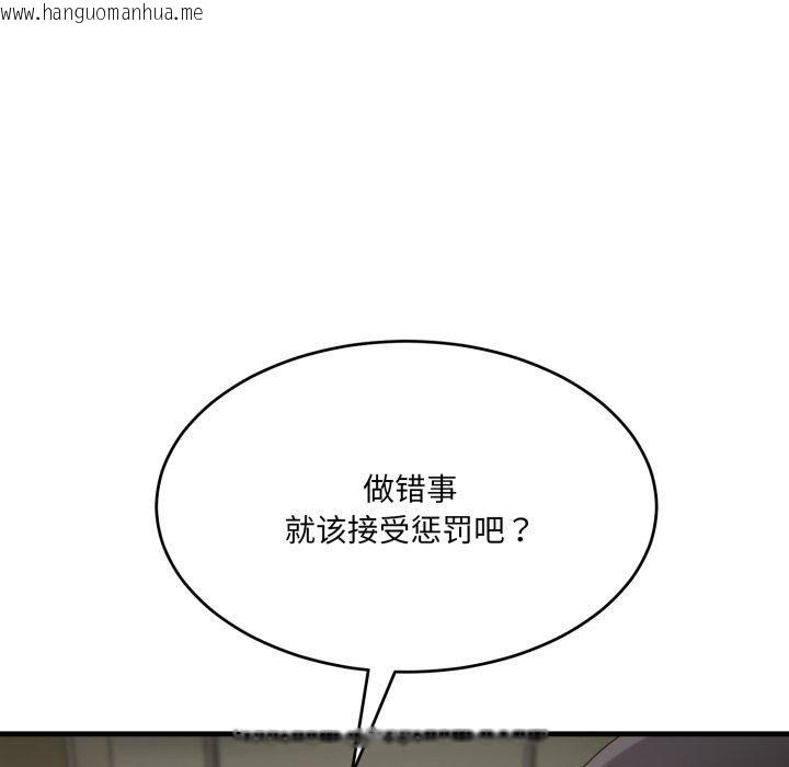 韩国漫画当狗不丢人韩漫_当狗不丢人-第9话在线免费阅读-韩国漫画-第174张图片