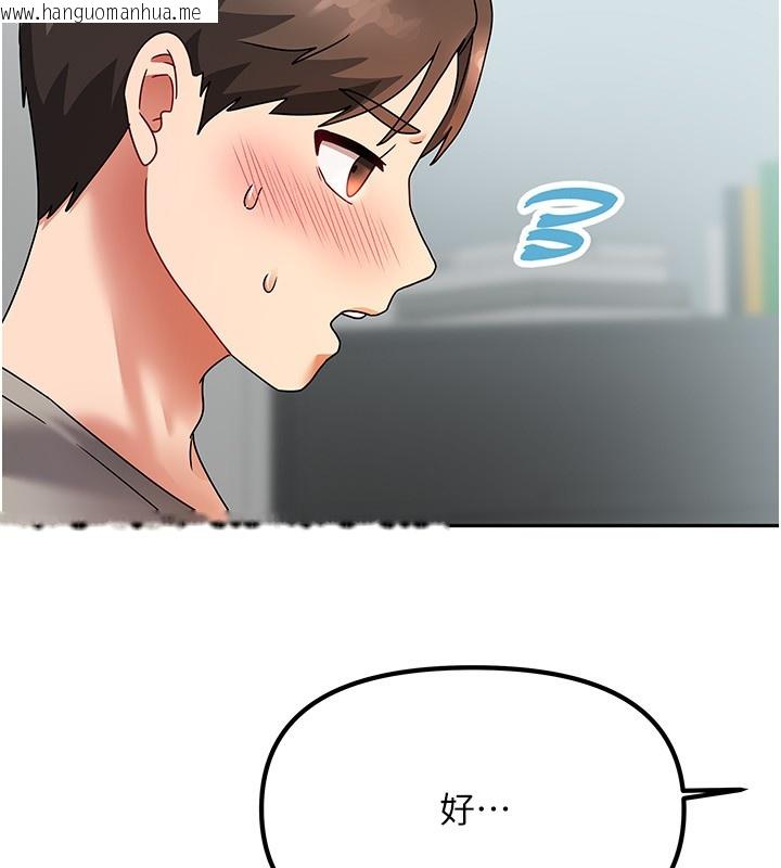 韩国漫画我家的女房客韩漫_我家的女房客-第3话-难以抗拒的请求在线免费阅读-韩国漫画-第216张图片