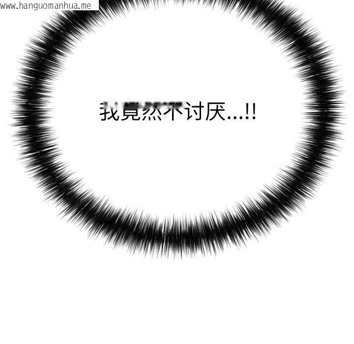 韩国漫画再爱我一次韩漫_再爱我一次-第20话在线免费阅读-韩国漫画-第138张图片