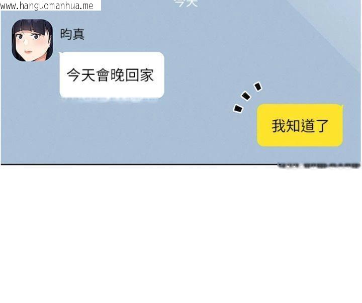 韩国漫画我的掌上明珠韩漫_我的掌上明珠-第13话-性教育老师是亲叔叔?!在线免费阅读-韩国漫画-第18张图片