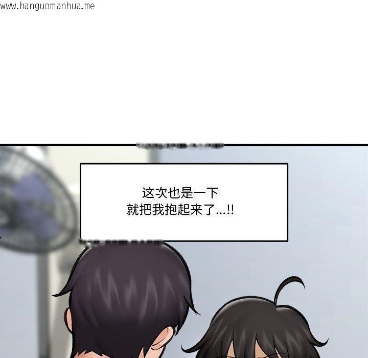 韩国漫画催眠手机韩漫_催眠手机-第21话在线免费阅读-韩国漫画-第132张图片