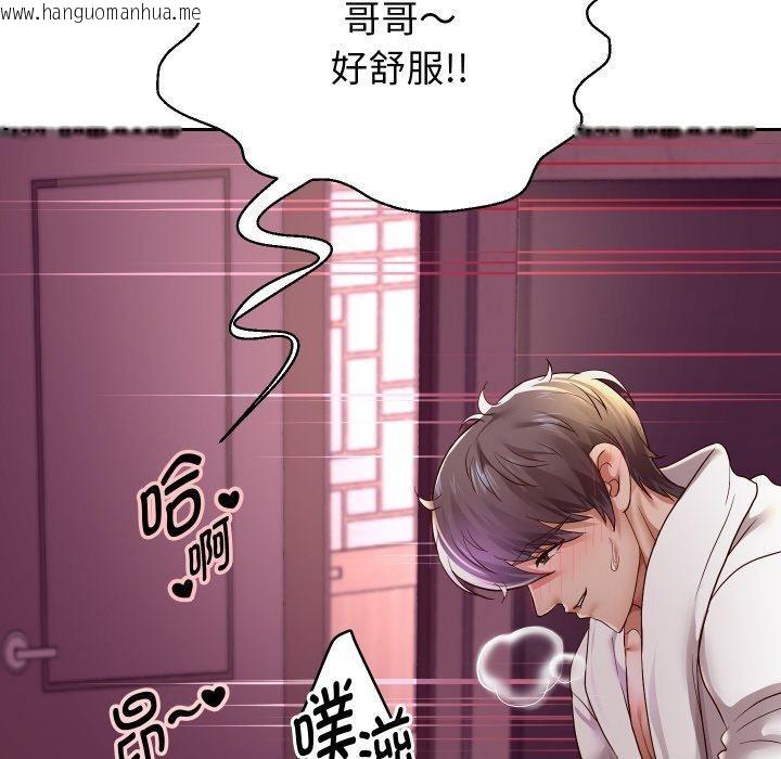 韩国漫画重生之长枪无敌韩漫_重生之长枪无敌-第59话在线免费阅读-韩国漫画-第25张图片