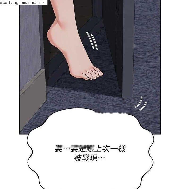 韩国漫画熟女交换计划韩漫_熟女交换计划-第22话-趁姐姐睡著偷偷来…在线免费阅读-韩国漫画-第155张图片