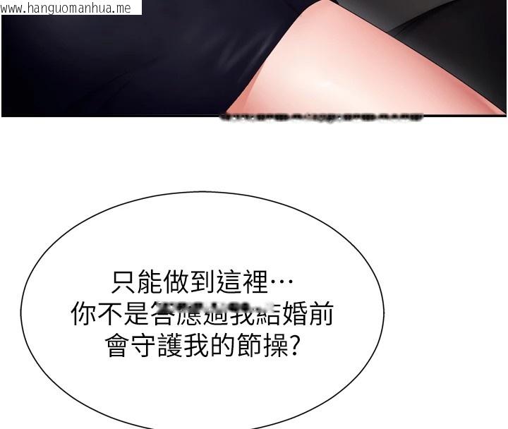 韩国漫画肉体审判韩漫_肉体审判-第1话-今晚破例给你摸这里在线免费阅读-韩国漫画-第137张图片