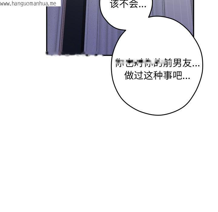 韩国漫画极乐之神韩漫_极乐之神-第46话在线免费阅读-韩国漫画-第104张图片