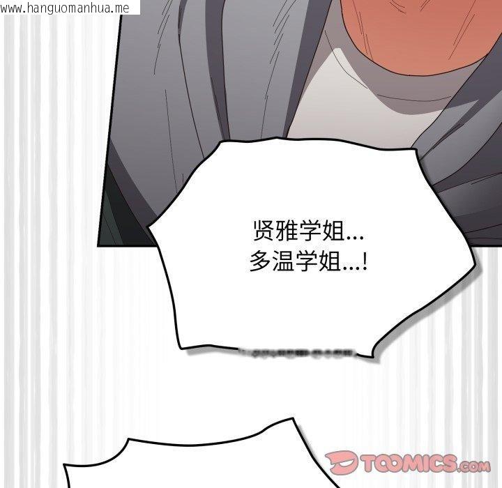 韩国漫画游戏不能这样玩/游戏规则我来定韩漫_游戏不能这样玩/游戏规则我来定-第103话在线免费阅读-韩国漫画-第12张图片