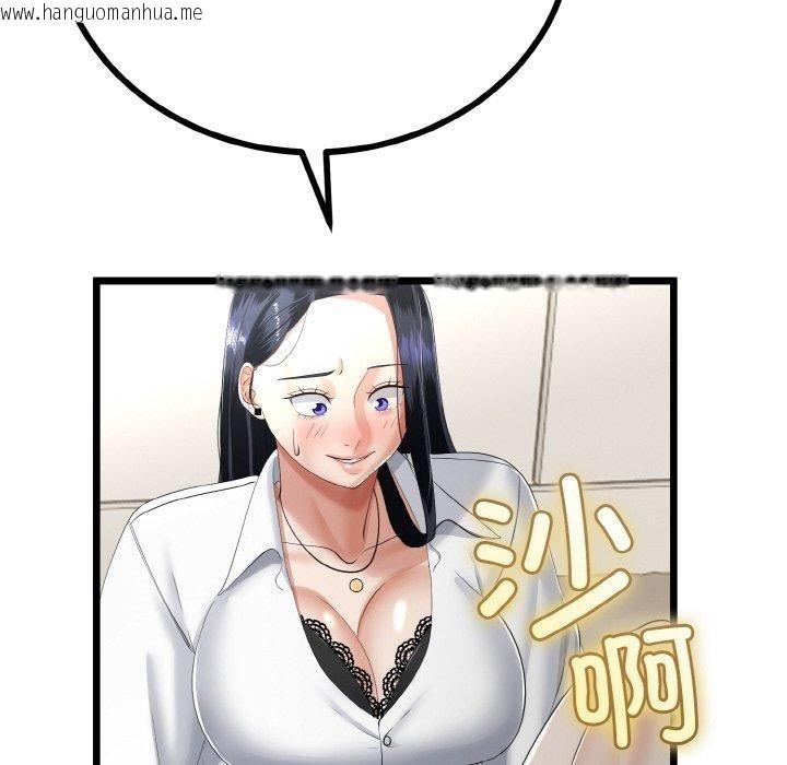 韩国漫画与初恋的意外同居韩漫_与初恋的意外同居-第20话在线免费阅读-韩国漫画-第31张图片