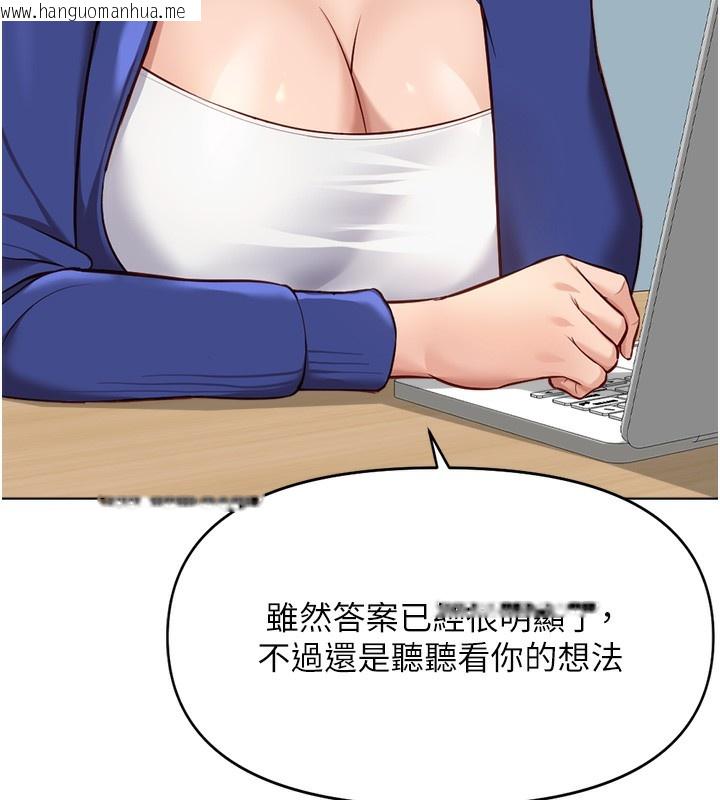 韩国漫画鲁蛇社畜的金手指韩漫_鲁蛇社畜的金手指-第23话-妳能给我什么好处?在线免费阅读-韩国漫画-第160张图片