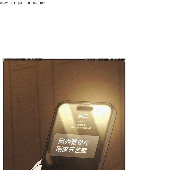 韩国漫画被吞噬的夜韩漫_被吞噬的夜-第41话在线免费阅读-韩国漫画-第144张图片
