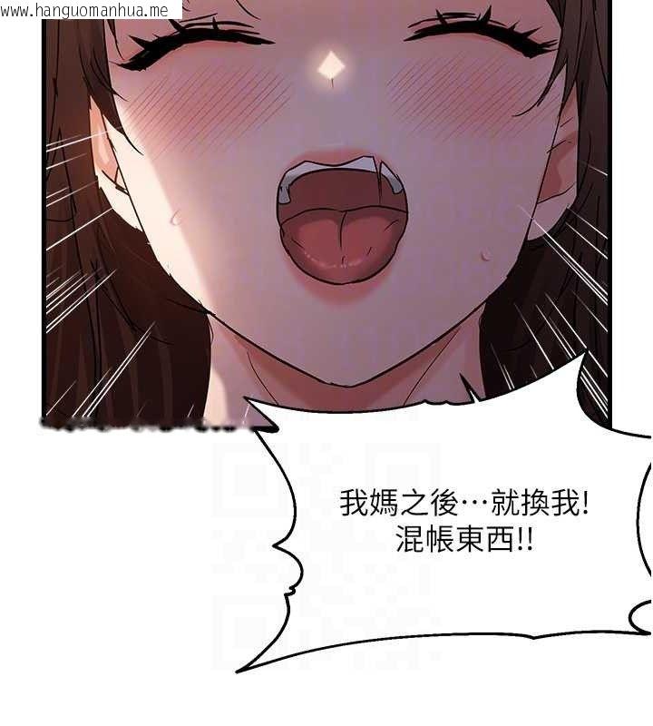 韩国漫画偏偏欲到妳韩漫_偏偏欲到妳-第47话-妳女儿说我可以干妳在线免费阅读-韩国漫画-第63张图片