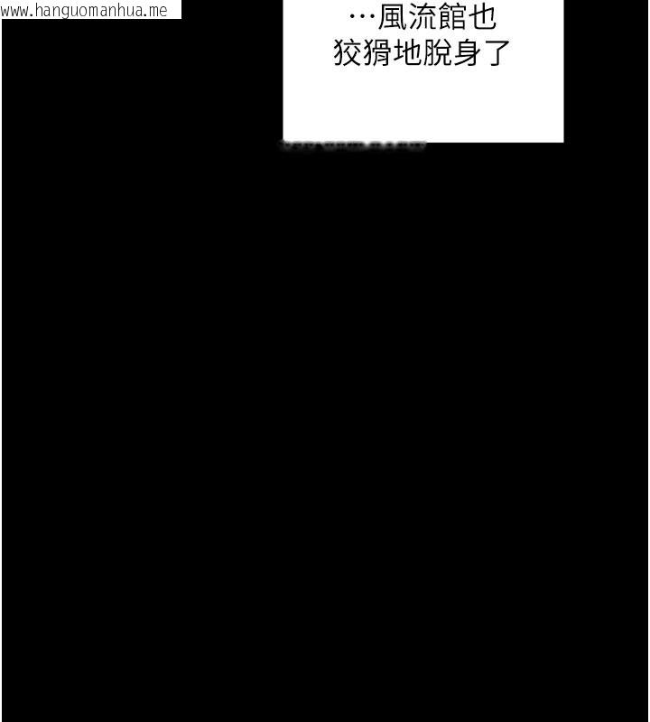 韩国漫画最强家丁韩漫_最强家丁-第42话-我想和强石成婚在线免费阅读-韩国漫画-第127张图片
