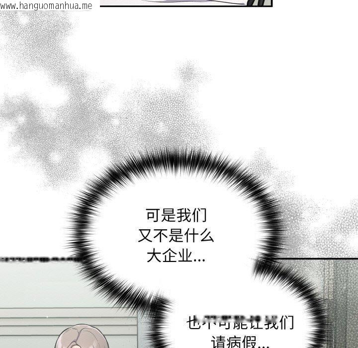韩国漫画傻瓜病毒韩漫_傻瓜病毒-第23话在线免费阅读-韩国漫画-第105张图片