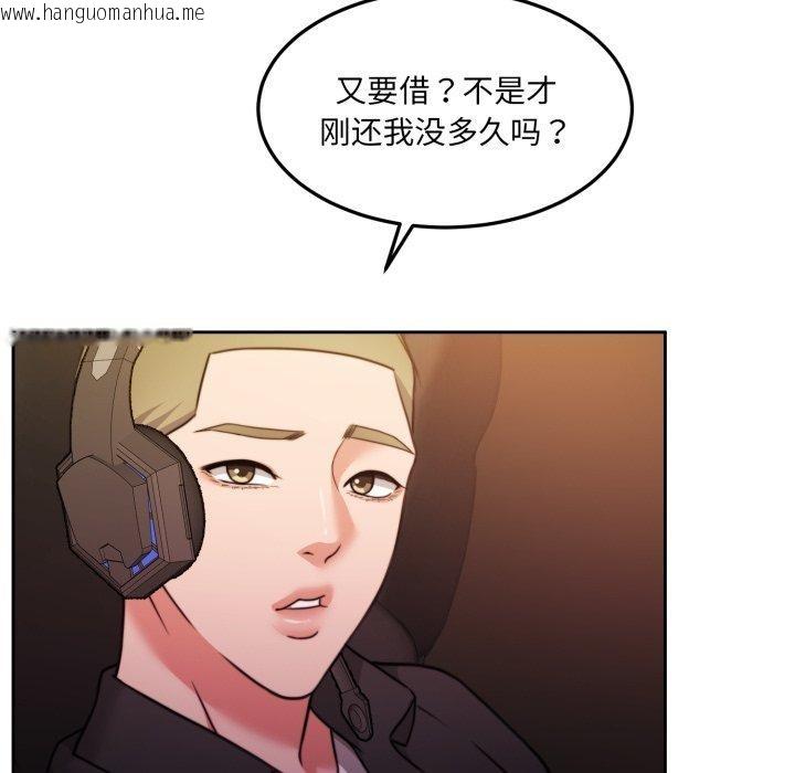 韩国漫画怀孕契约韩漫_怀孕契约-第38话在线免费阅读-韩国漫画-第142张图片