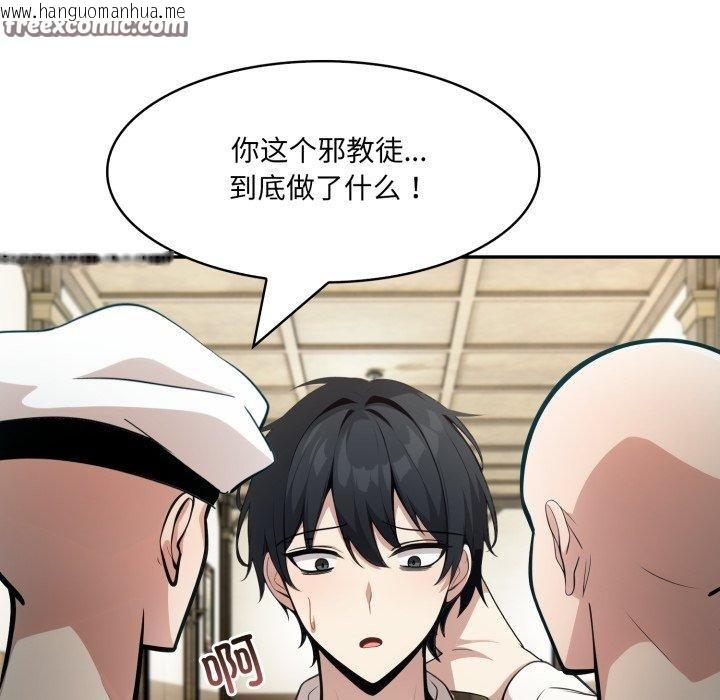 韩国漫画异世界骑士团长韩漫_异世界骑士团长-第23话在线免费阅读-韩国漫画-第56张图片