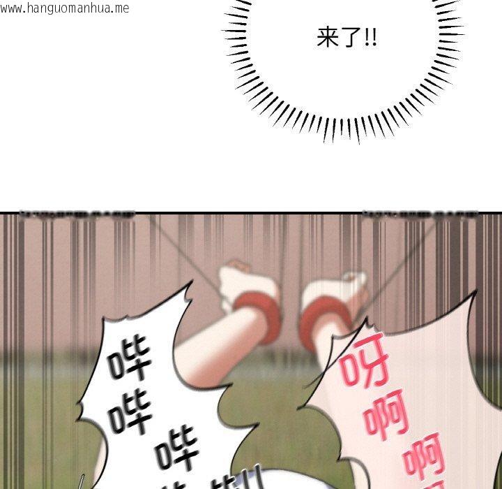 韩国漫画危险同学会韩漫_危险同学会-第72话在线免费阅读-韩国漫画-第106张图片