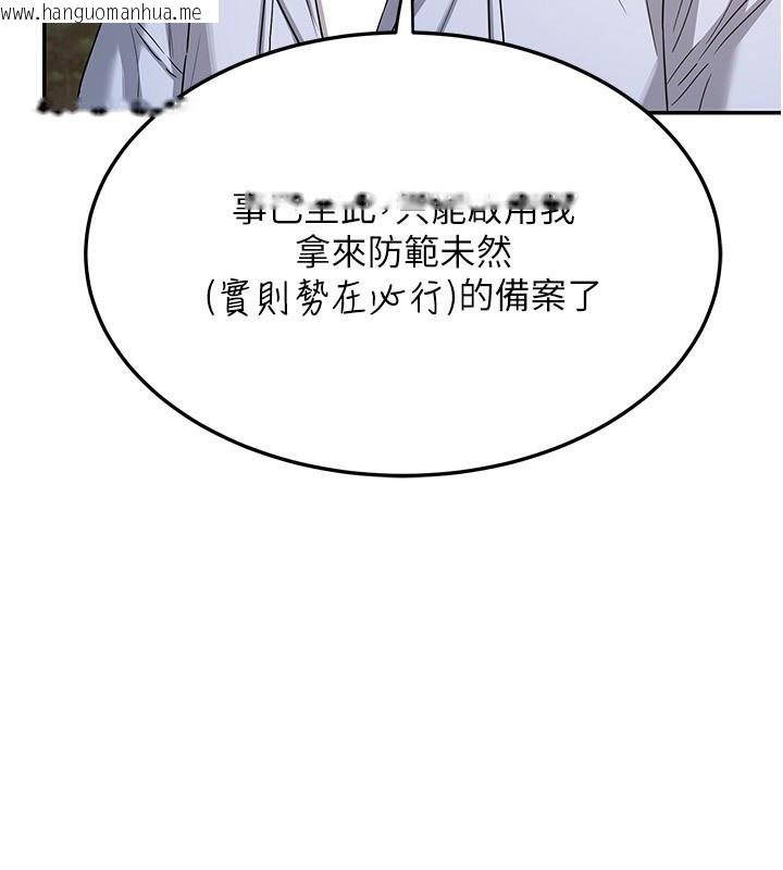 韩国漫画熟女交换计划韩漫_熟女交换计划-第24话-我是第一次插后门在线免费阅读-韩国漫画-第63张图片